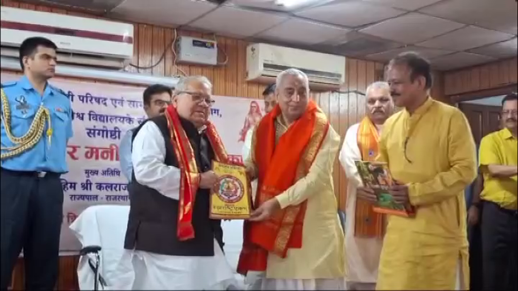 राज्यपाल लोकतंत्र के पर्व पर मनीषिगण की भूमिका के विषय पर कार्यक्रम में किया प्रतिभाग