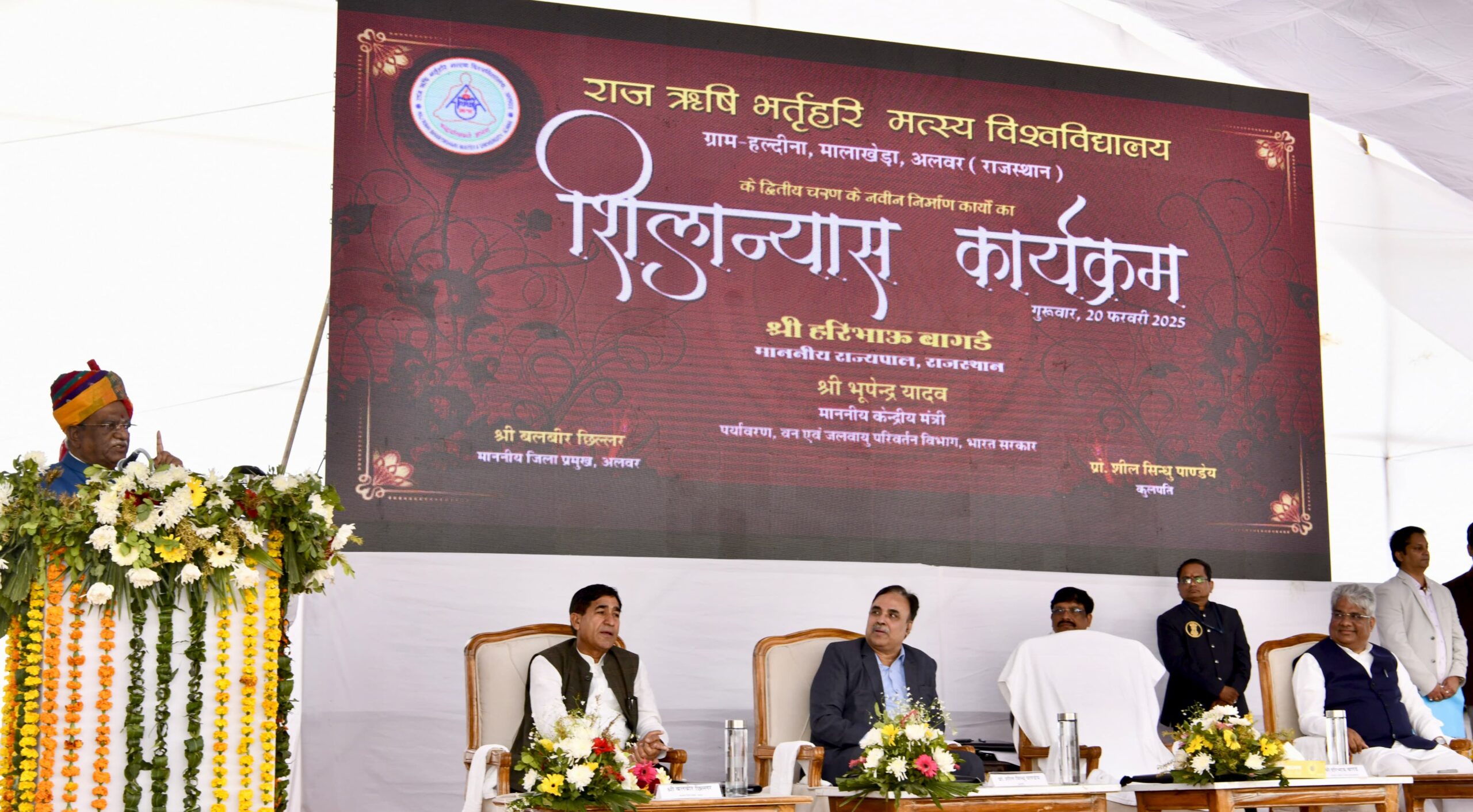 राज्यपाल हरिभाऊ बागड़े ने अलवर के राजर्षि भृर्तहरि मत्स्य विश्वविद्यालय में 6 करोड 65 लाख रुपये के विकास कार्यों का किया शिलान्यास