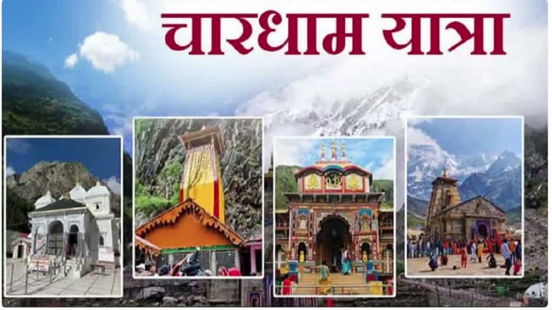 चारधाम यात्रा में सिंगल यूज़ प्लास्टिक के खिलाफ अभियान तेज