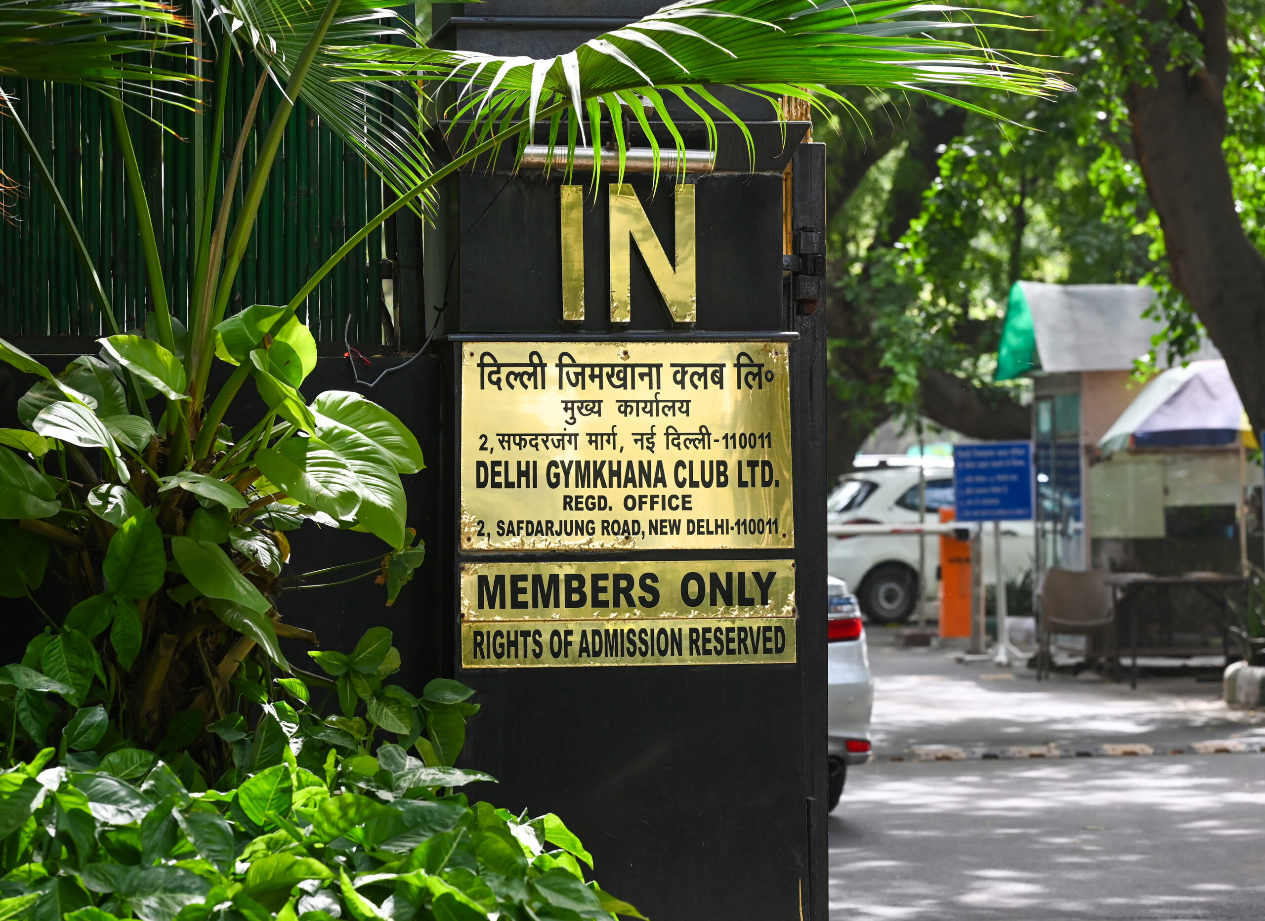 दिल्ली जिमखाना क्लब को हाईकोर्ट से नहीं मिली अंतरिम राहत