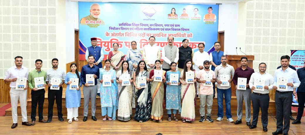 मुख्यमंत्री ने नियुक्ति पत्र वितरण समारोह में कुल 276 अभ्यर्थियों को नियुक्ति पत्र किए प्रदान