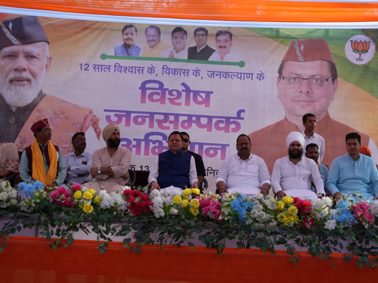 मुख्यमंत्री ने खटीमा के बग्घा चौवन में “12 साल विश्वास के, विकास के, जनकल्याण के” कार्यक्रम में किया प्रतिभाग