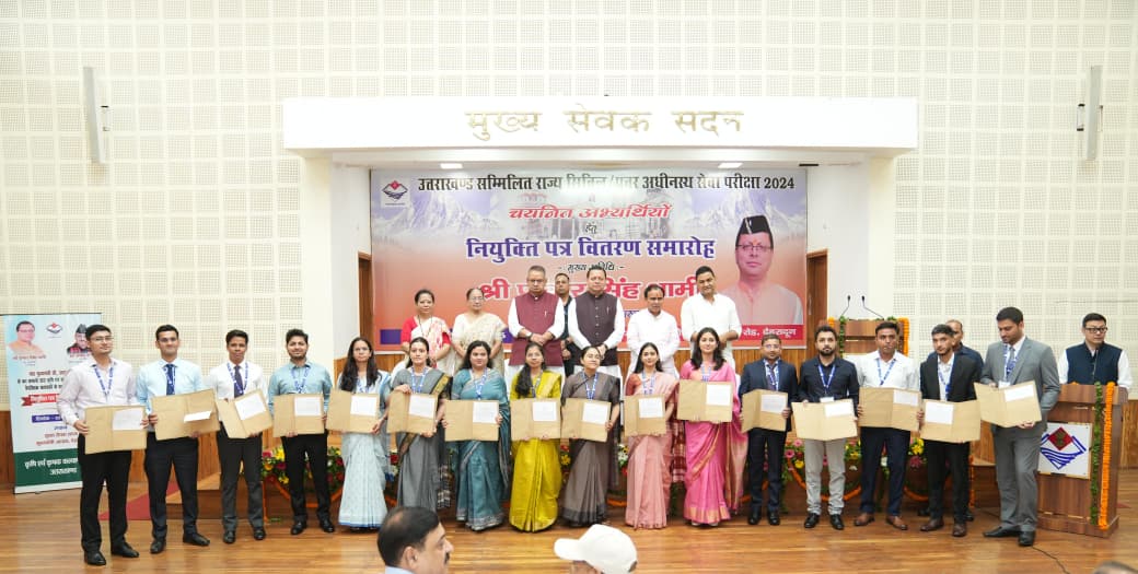 नियुक्ति पत्र जनसेवा का संकल्प और सवा करोड़ उत्तराखंडवासियों के विश्वास का प्रतीक: मुख्यमंत्री