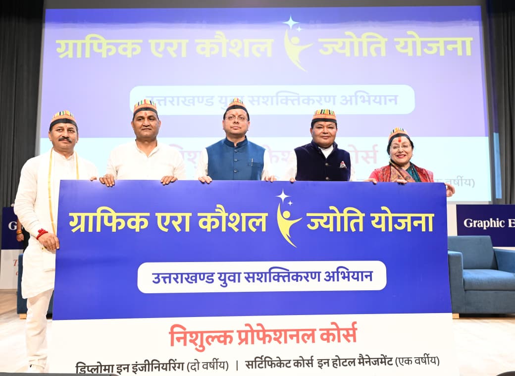 मुख्यमंत्री ने ग्राफिक एरा हिल यूनिवर्सिटी में अकादमिक ब्लॉक एवं ऑडिटोरियम का किया उद्घाटन