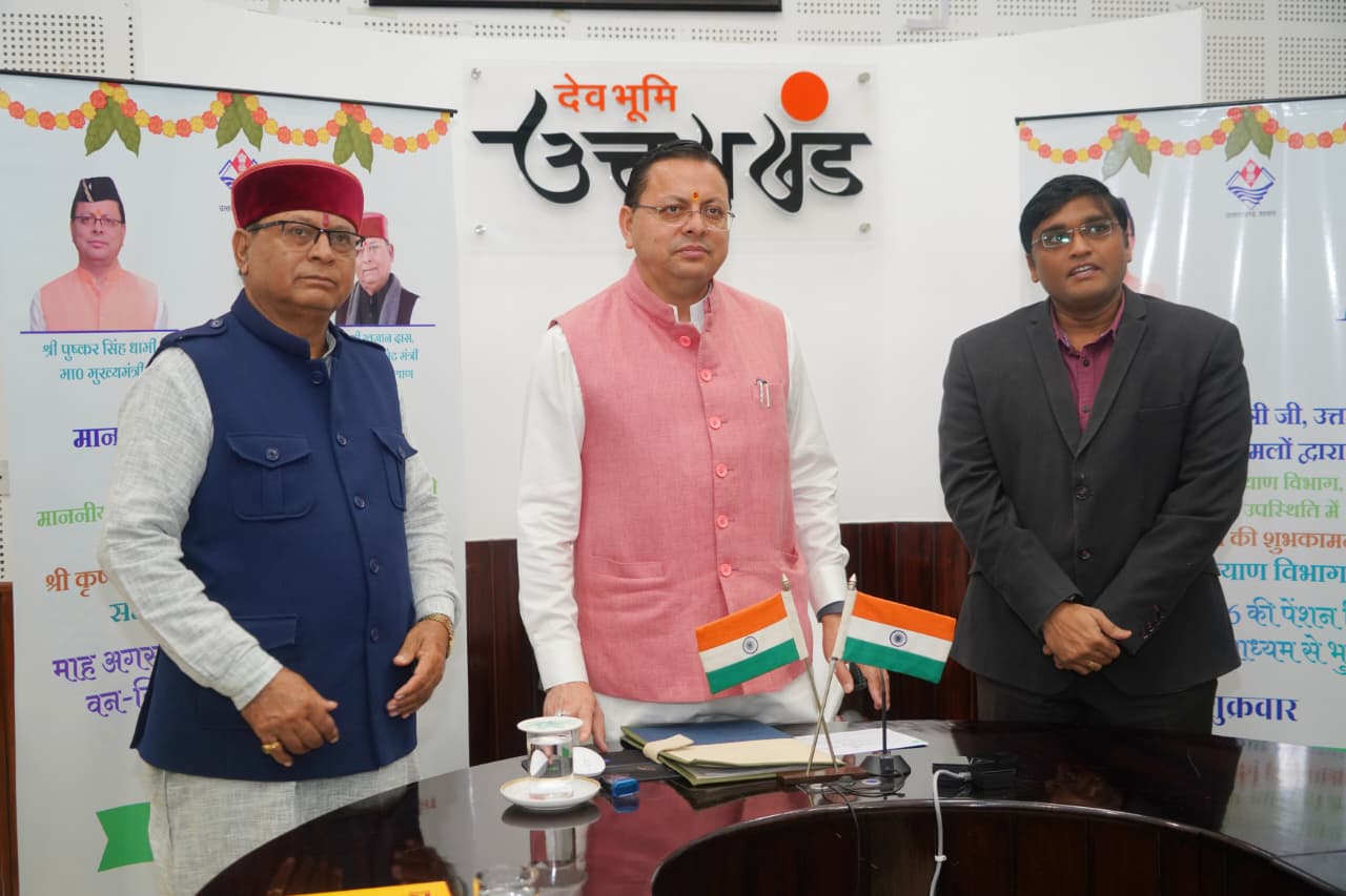 147 करोड़ 05 लाख रुपये की पेंशन धनराशि लाभार्थियों के खातों में भेजी गई