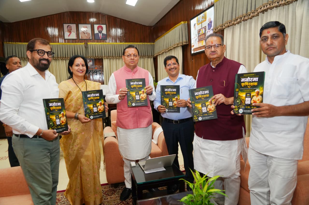 मुख्यमंत्री ने किसान-केंद्रित मोबाइल एप ‘मनोरमा कृषि रक्षक’ का किया शुभारंभ