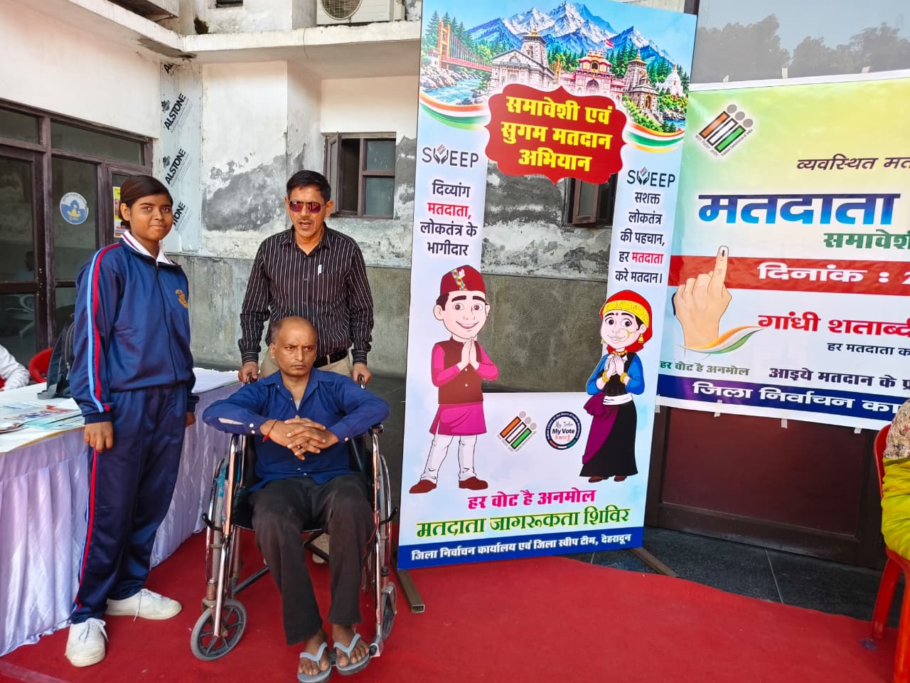 दिव्यांगजनों को मतदान प्रक्रिया से जोड़ने के लिए स्वीप टीम ने चलाया जागरूकता अभियान